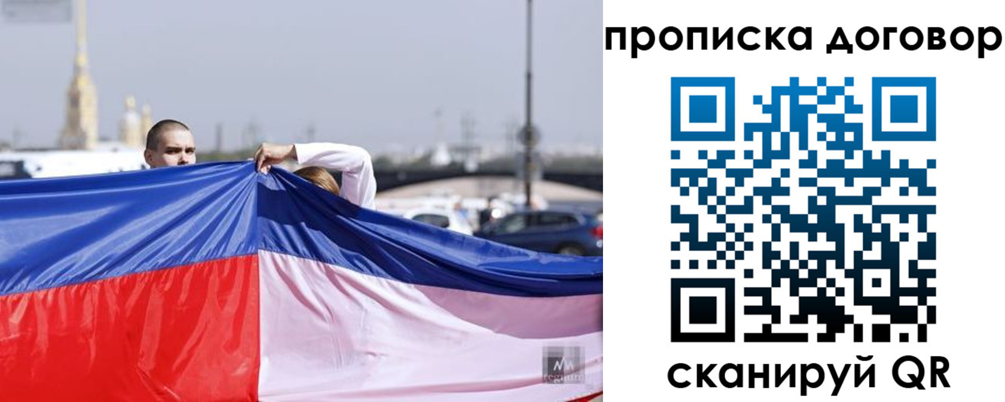 прописка гарантия в Алтае