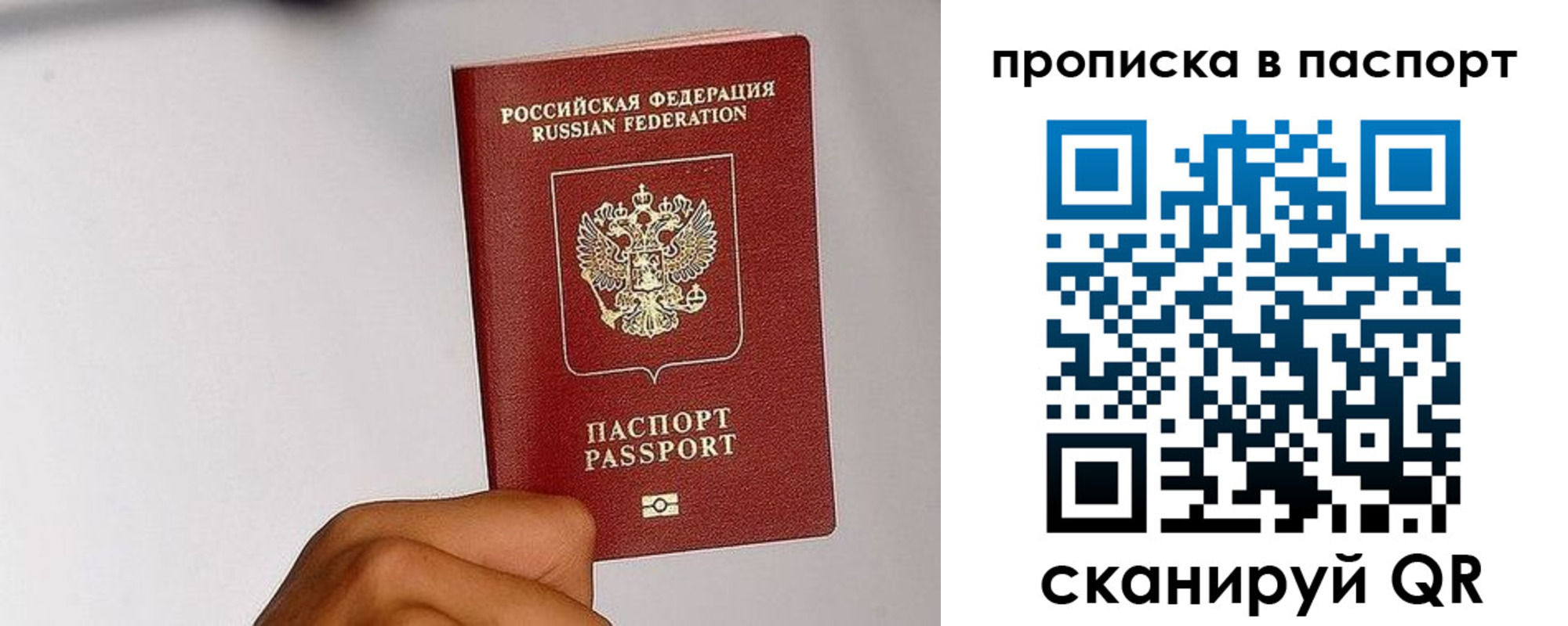 временная регистрация надежно в Алтае