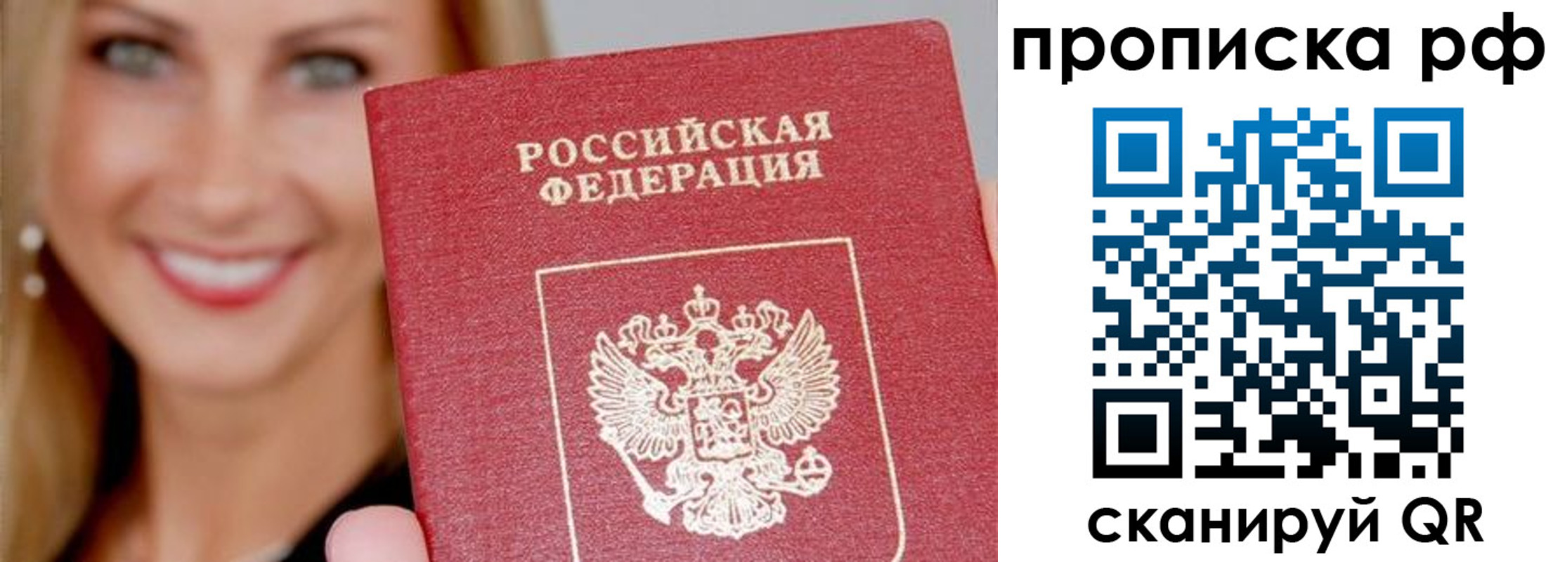 прописка для военкомата в Алтае